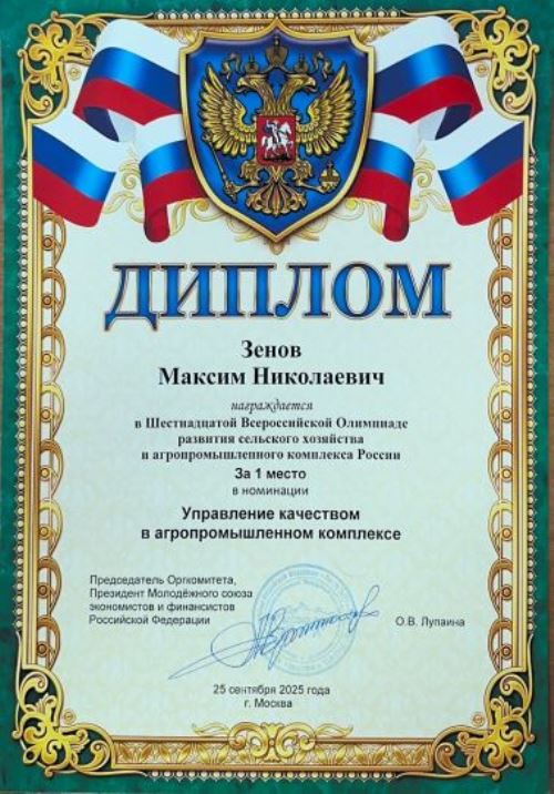 1_МСЭФ_2026.JPG