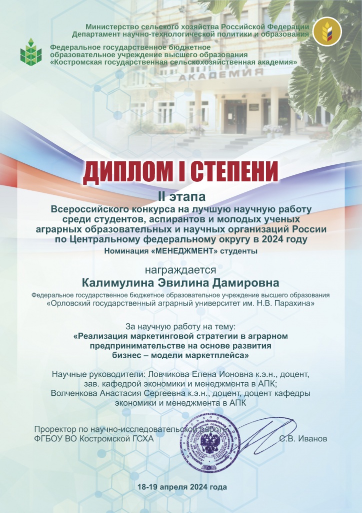 К таблице минсельхоз 1.jpg