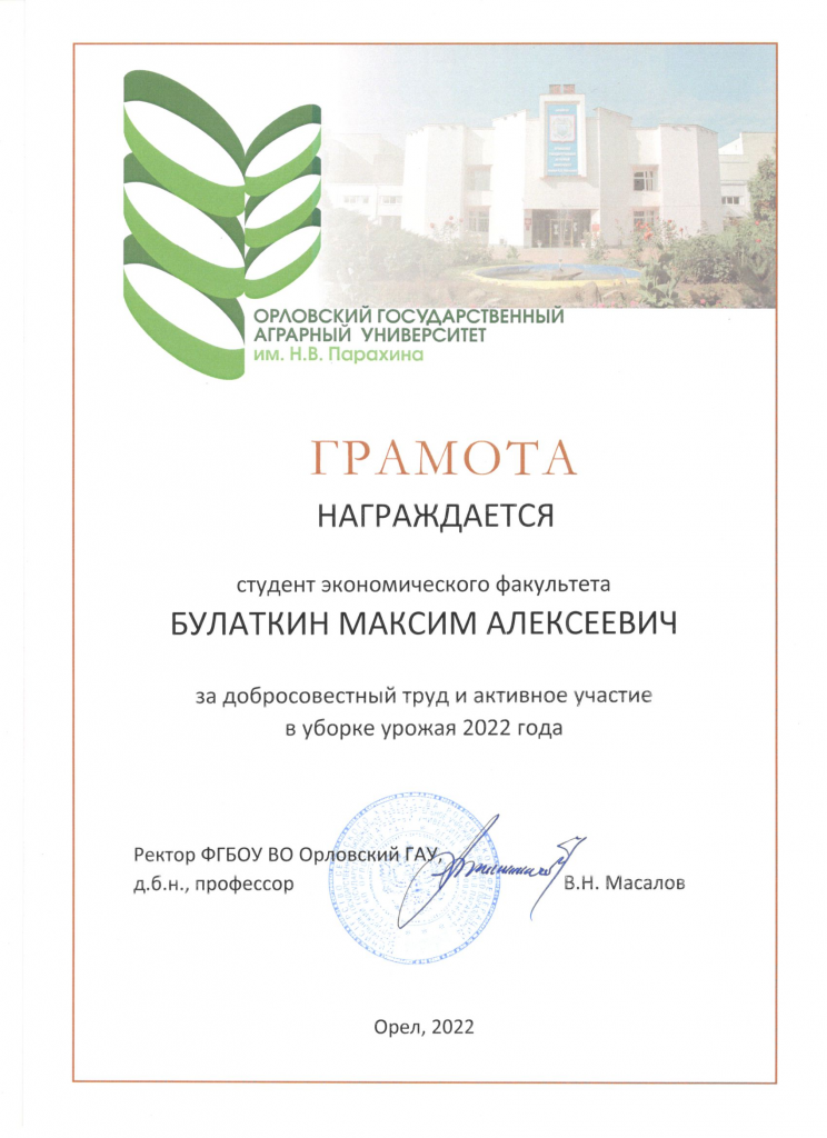 Скан_20221012 (5).png