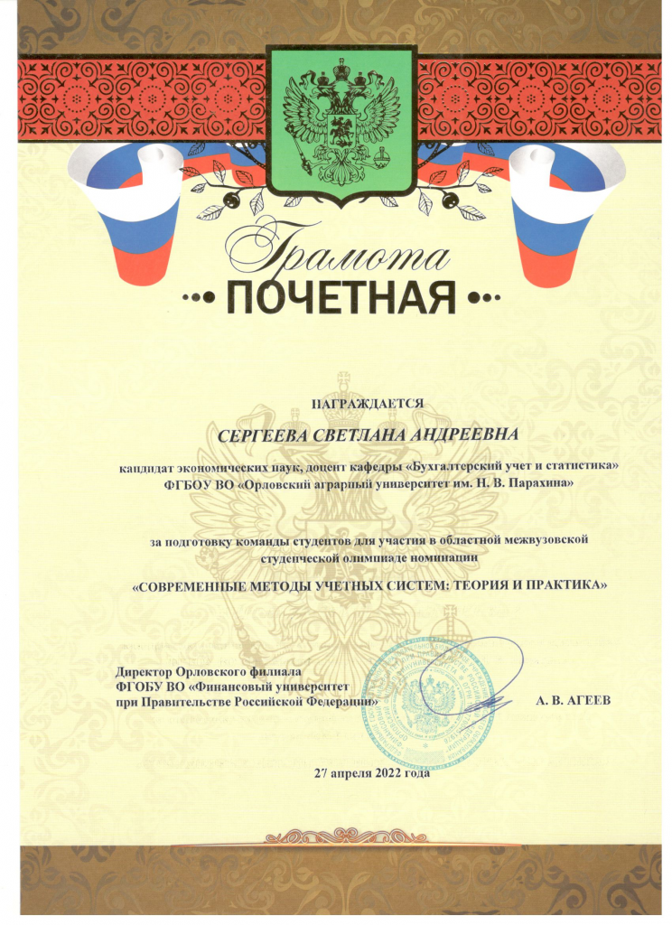 Скан_20221012 (3).png