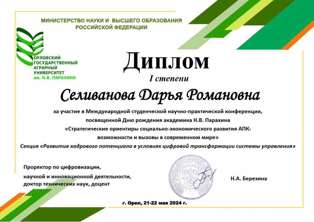 В конце страницы 1.jpg