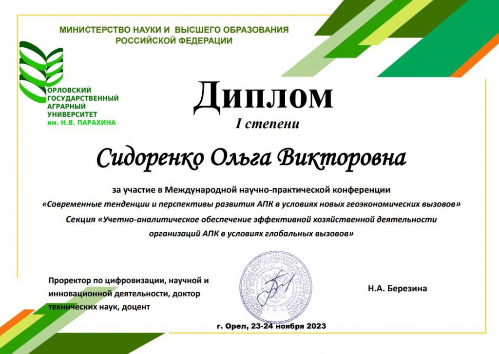 Сидоренко.jpg Сидоренко.jpg