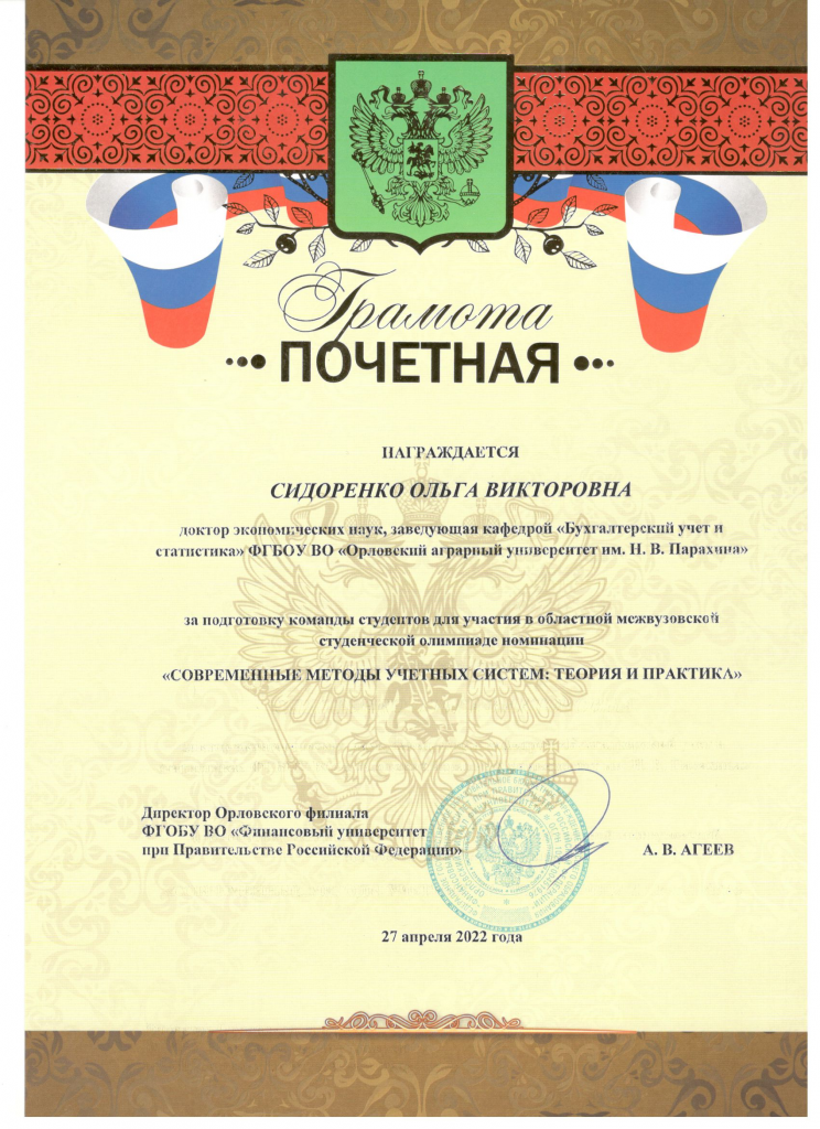 Скан_20221012 (4).png