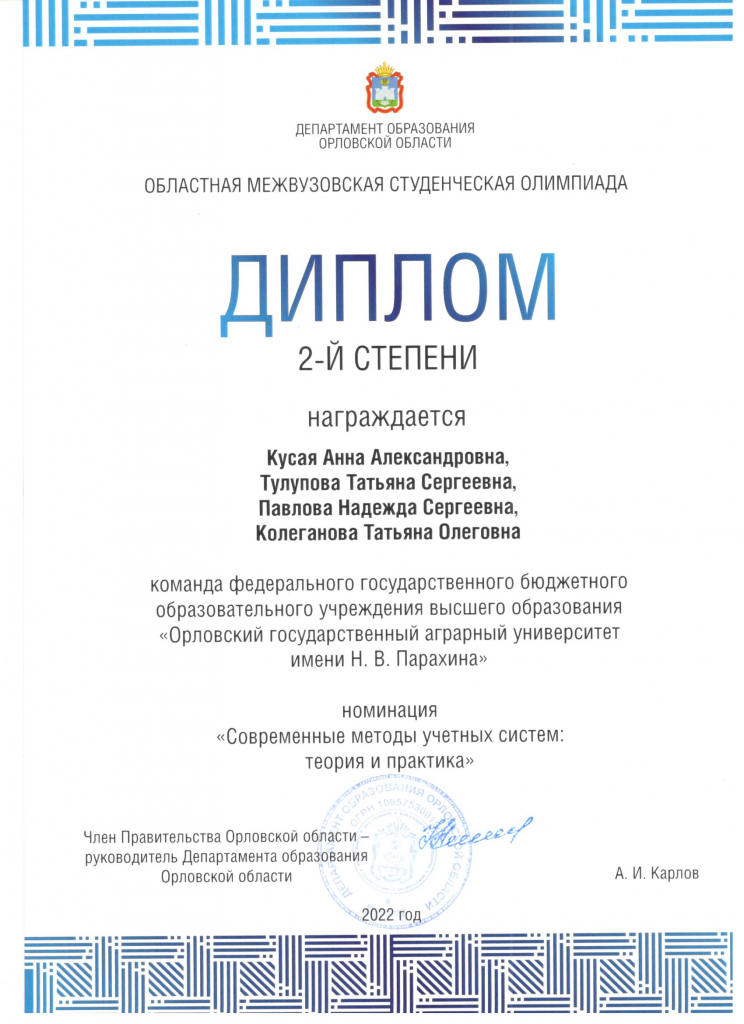 Скан_20221012 (6).png