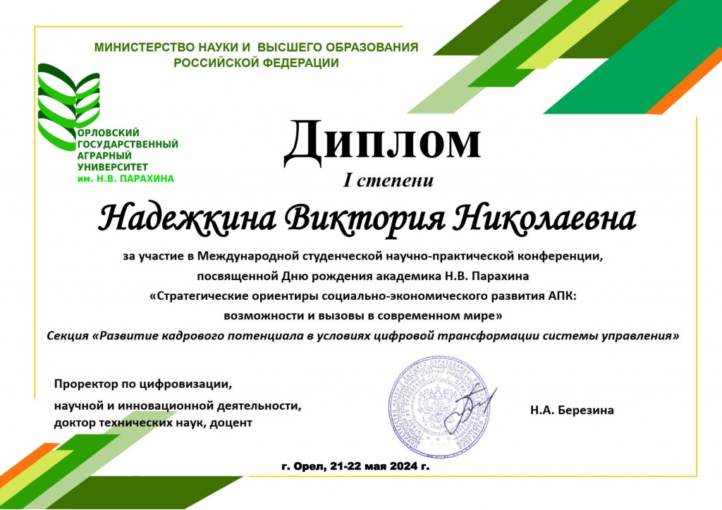 В конце страницы 4.jpg