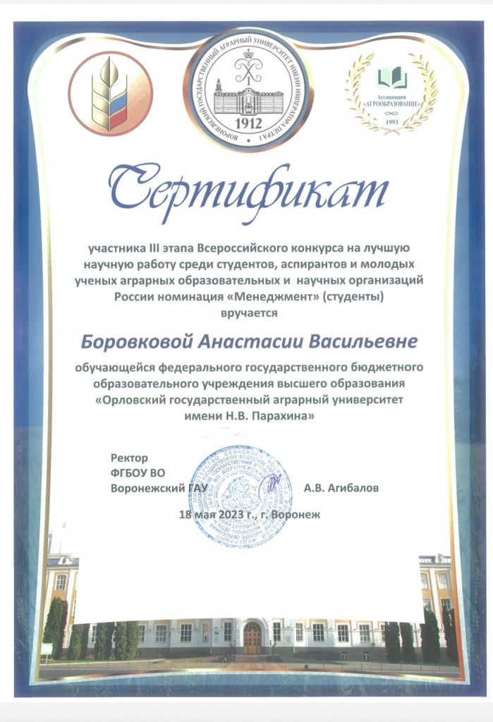 К таблице минсельхоз 3.jpg