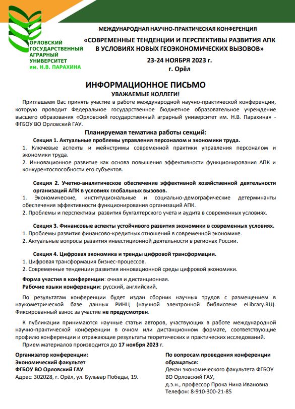 Эконом_объявление.JPG