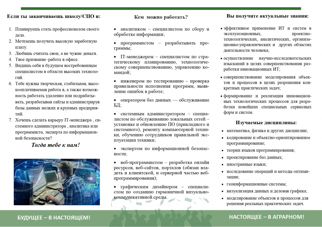 Буклет_page-0002.jpg Буклет_page-0002.jpg