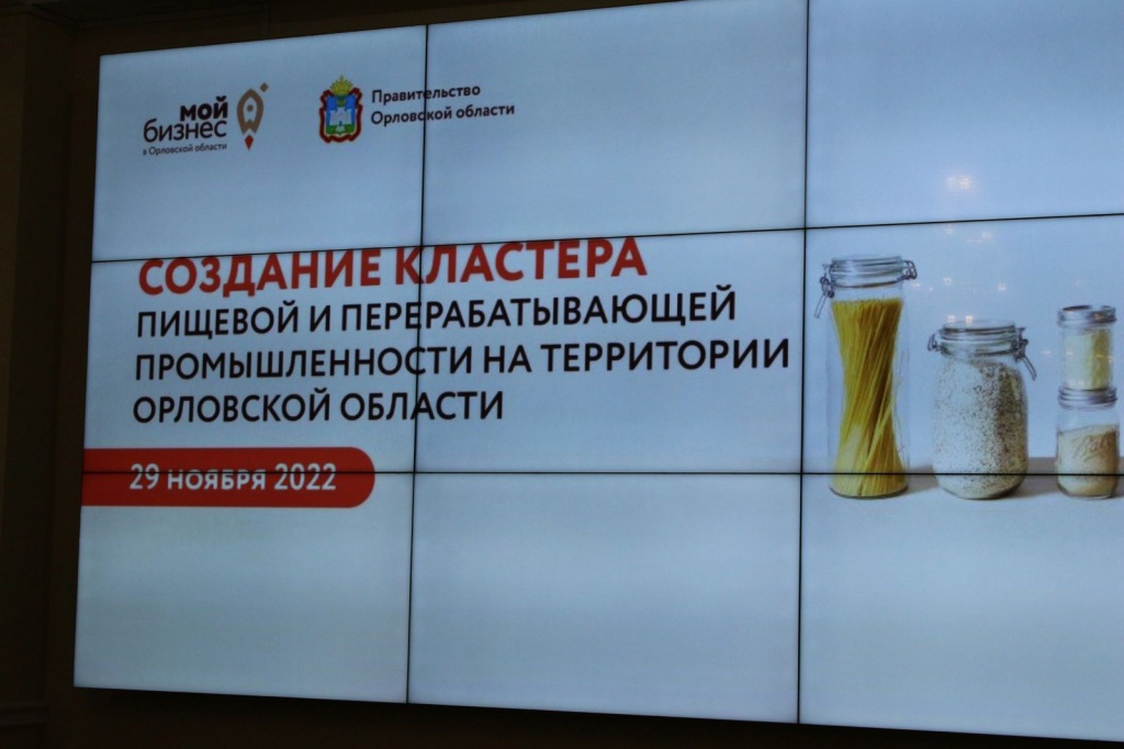 Тема совещания. Фото 1.jpeg