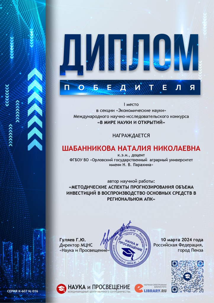 ШАБАННИКОВА НАТАЛИЯ НИКОЛАЕВНА.jpg