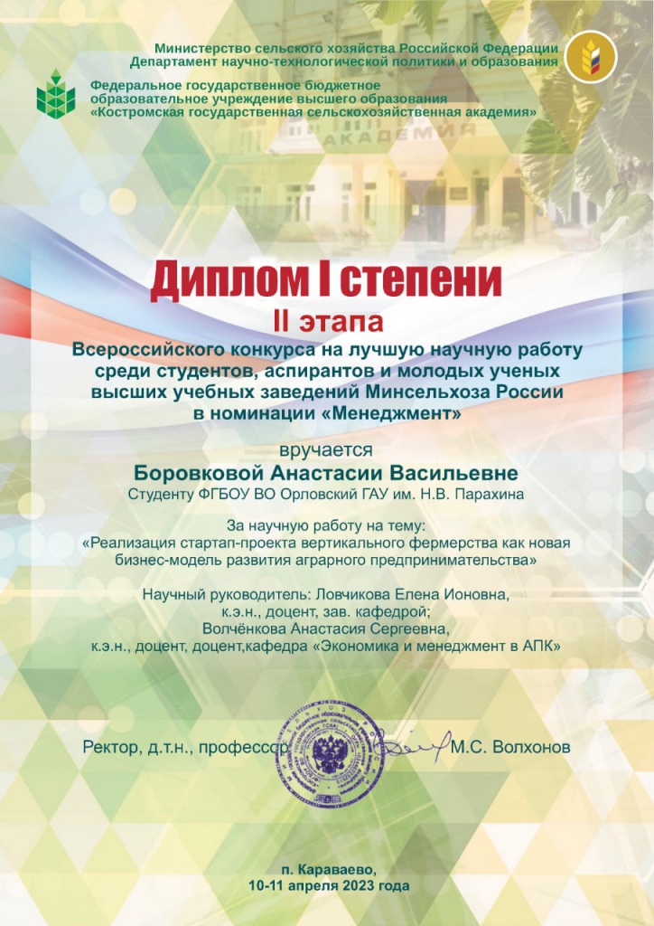 К таблице минсельхоз 2.jpg