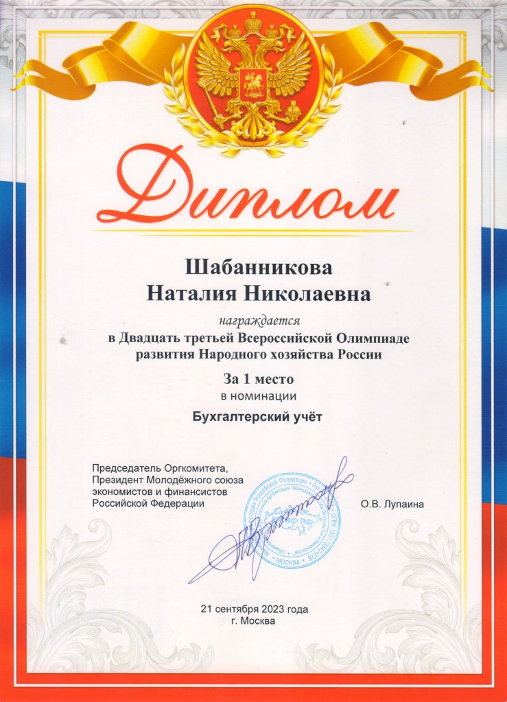 Шабанникова Москва .jpg