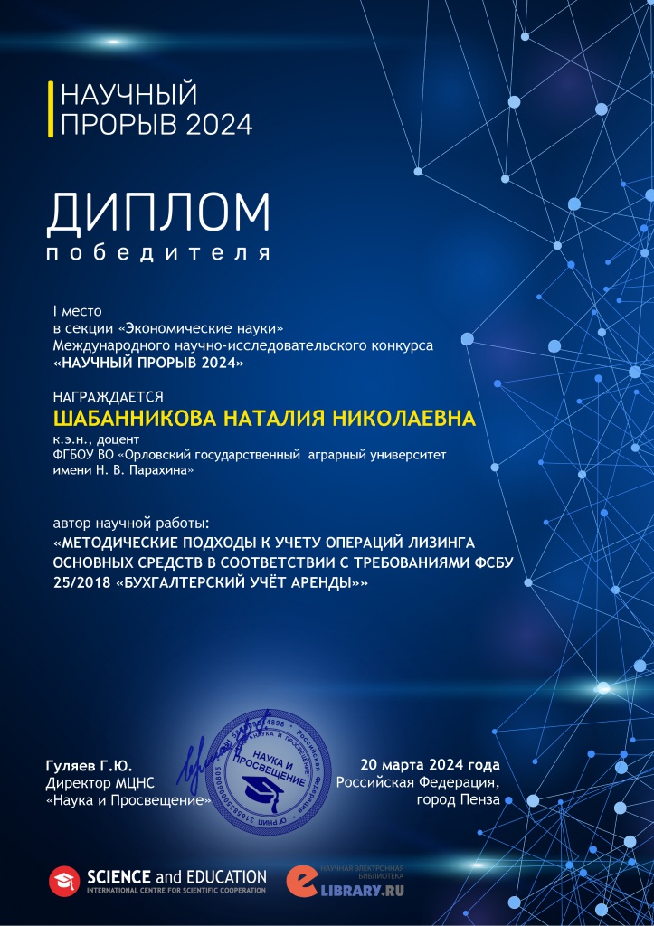 ШАБАННИКОВА НАТАЛИЯ НИКОЛАЕВНА (1).jpg