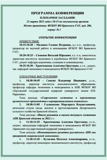 Фото 3 к заметке Сотрудничество Брянск.JPG