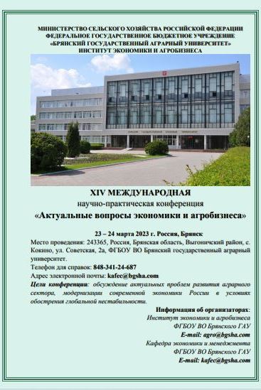 Фото 2 к заметке Сотрудничество Брянск.JPG