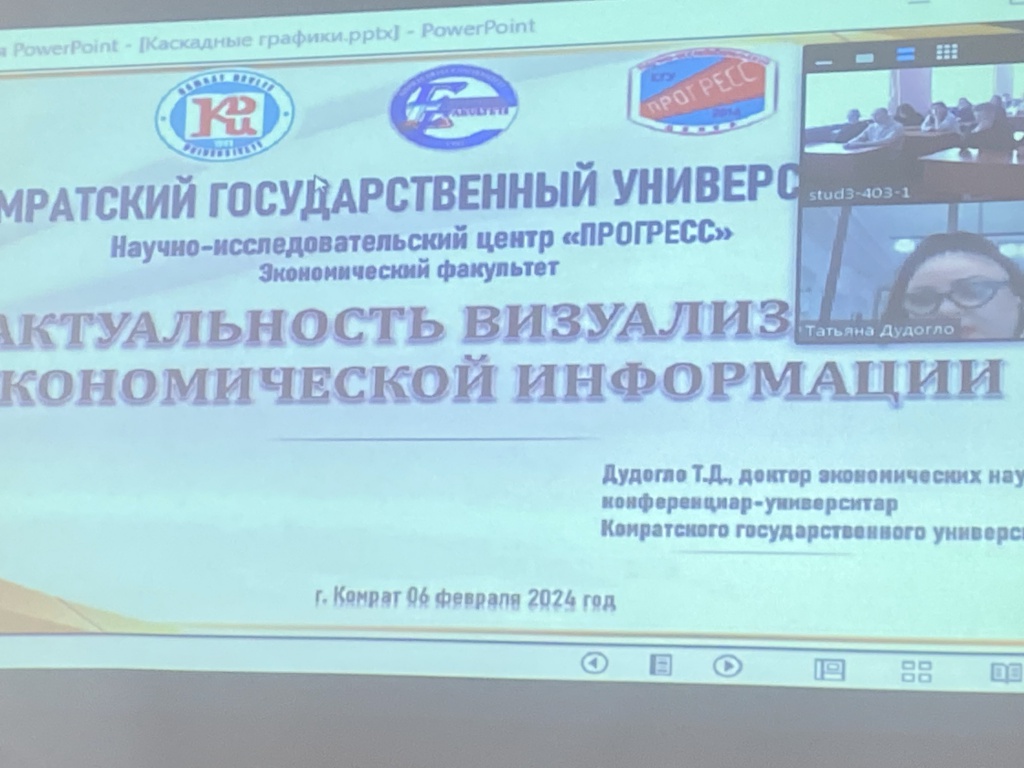 Фото 1 с Дудогло Т.Д..jpg