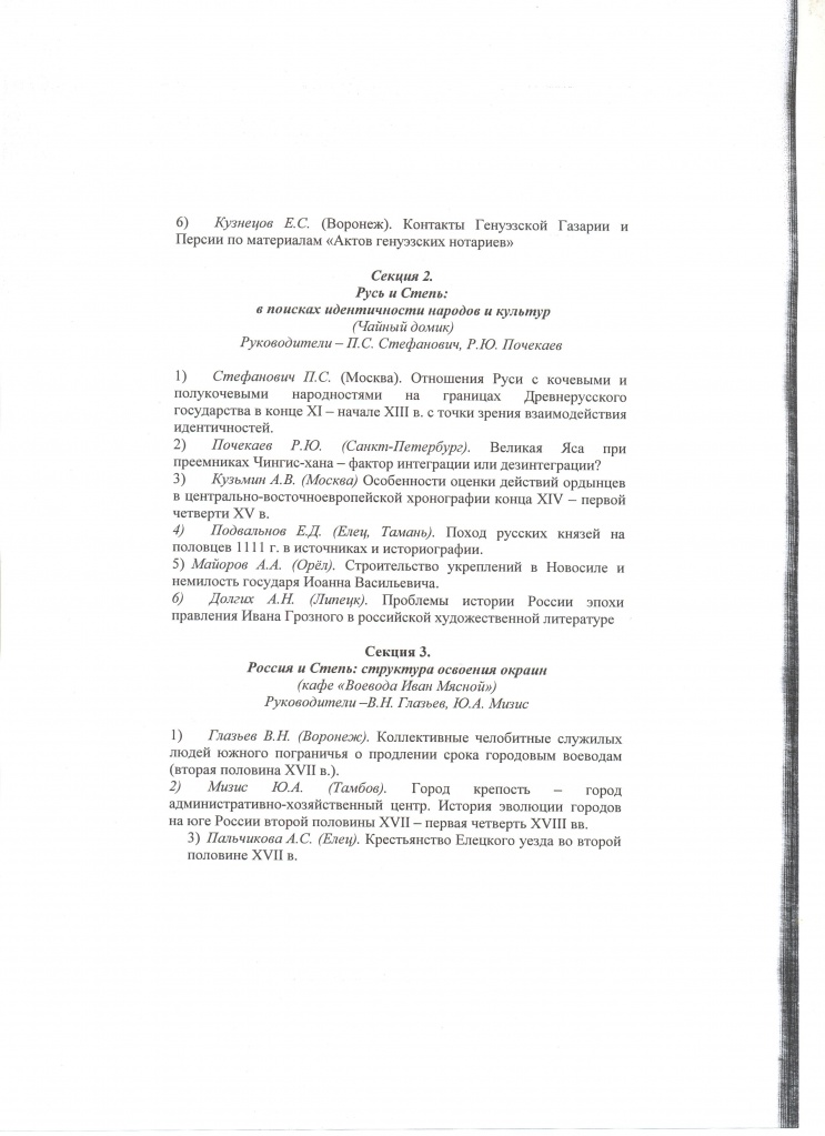 скан 2 001.jpg