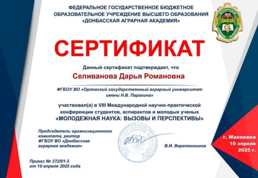 3_апрель 2025.JPG