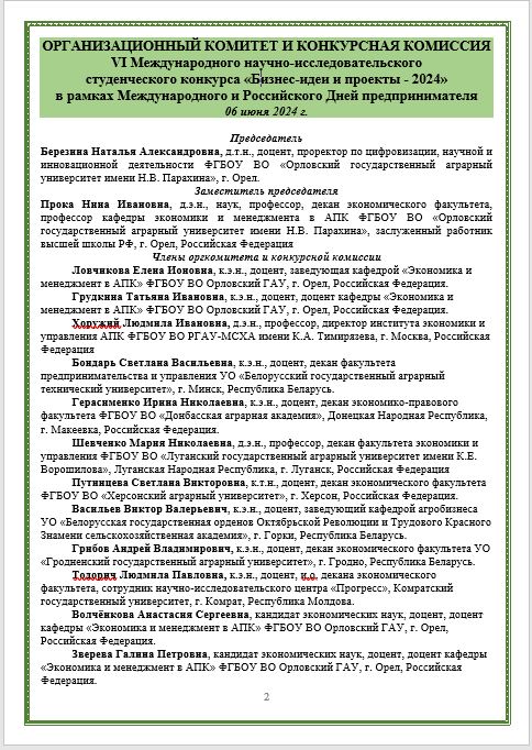 Заметка 3. Сотрудничество. Фото 1.JPG